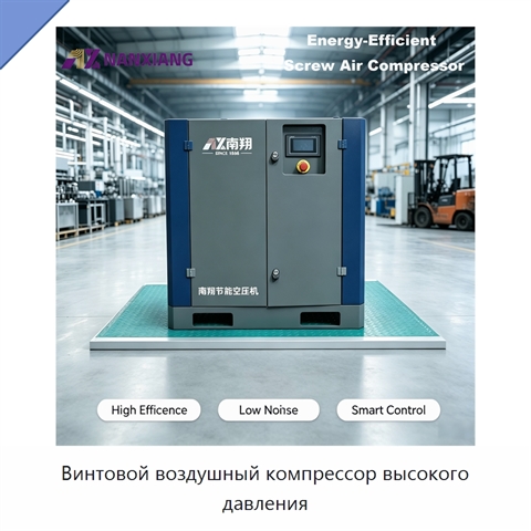 Винтовой воздушный компрессор высокого давления