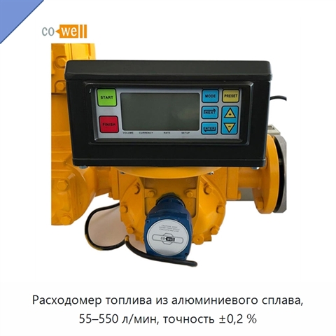 Расходомер топлива из алюминиевого сплава, 55–550 л/мин, точность ±0,2 %