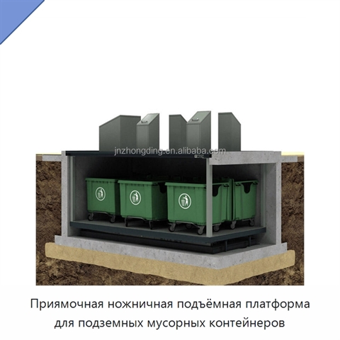 Приямочная ножничная подъёмная платформа для подземных мусорных контейнеров