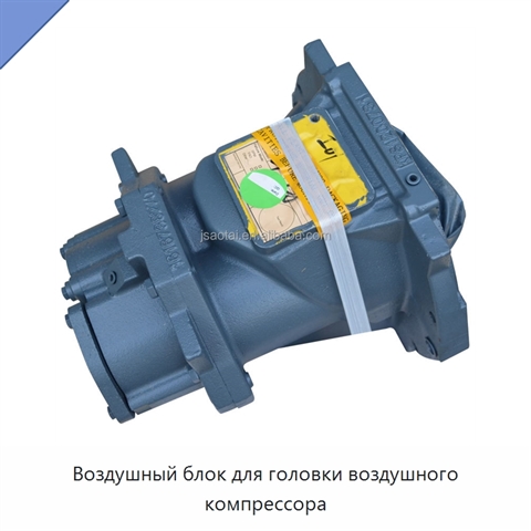Воздушный блок для головки воздушного компрессора