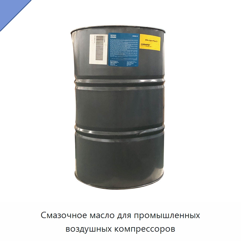 Смазочное масло для промышленных воздушных компрессоров — Запчасти для промышленных компрессоров