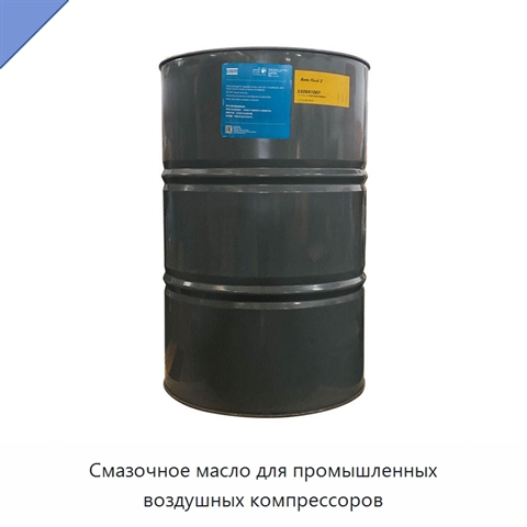 Смазочное масло для промышленных воздушных компрессоров