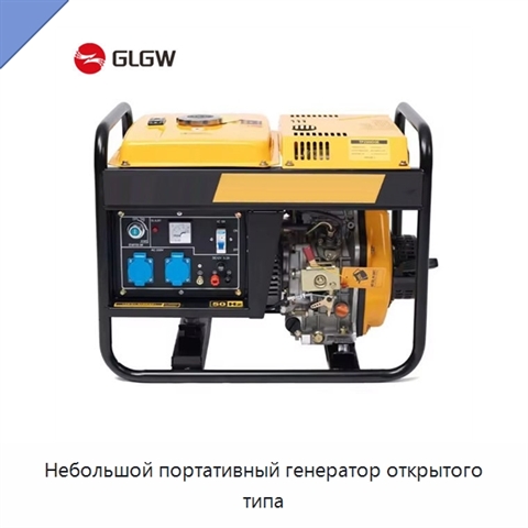 Небольшой портативный генератор открытого типа