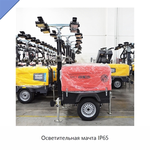 Осветительная мачта IP65