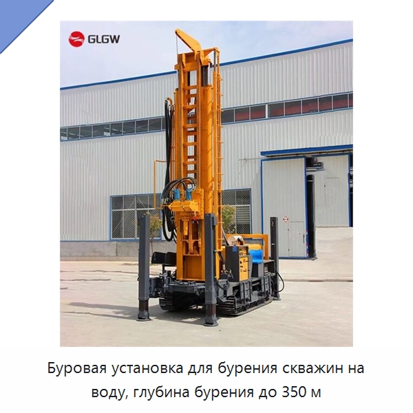 Буровая установка для бурения скважин на воду, глубина бурения до 350 м — Горнодобывающее оборудование