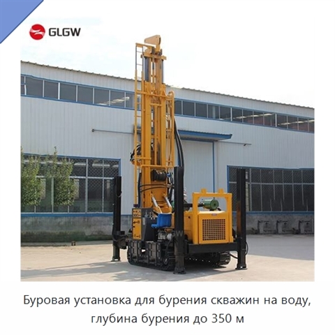 Буровая установка для бурения скважин на воду, глубина бурения до 350 м