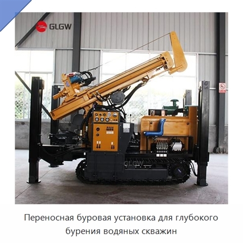 Переносная буровая установка для глубокого бурения водяных скважин