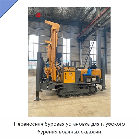 Переносная буровая установка для глубокого бурения водяных скважин