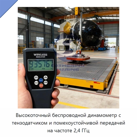 Высокоточный беспроводной динамометр с тензодатчиком и помехоустойчивой передачей на частоте 2,4 ГГц