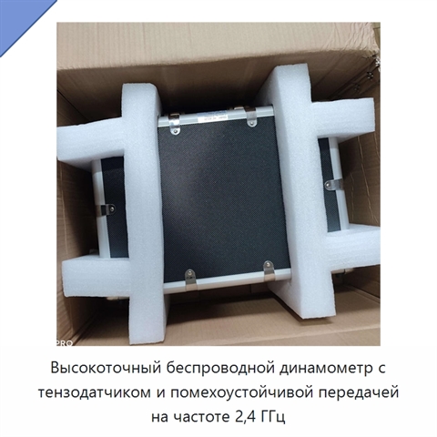 Высокоточный беспроводной динамометр с тензодатчиком и помехоустойчивой передачей на частоте 2,4 ГГц