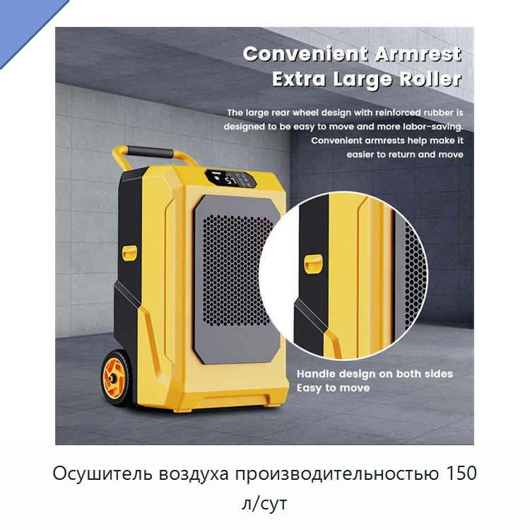 Осушитель воздуха производительностью 150 л/сут