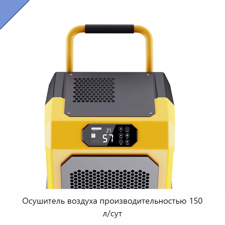 Осушитель воздуха производительностью 150 л/сут