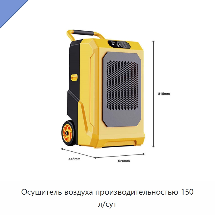 Осушитель воздуха производительностью 150 л/сут