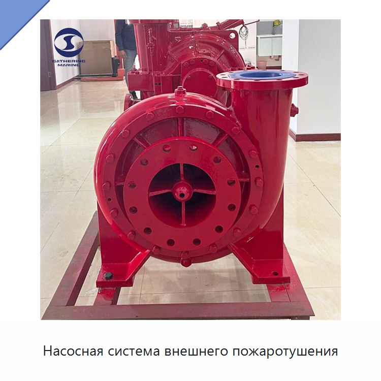 Насосная система внешнего пожаротушения — Противопожарное оборудование и принадлежности