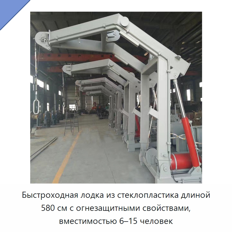 Быстроходная лодка из стеклопластика длиной 580 см с огнезащитными свойствами, вместимостью 6–15 человек