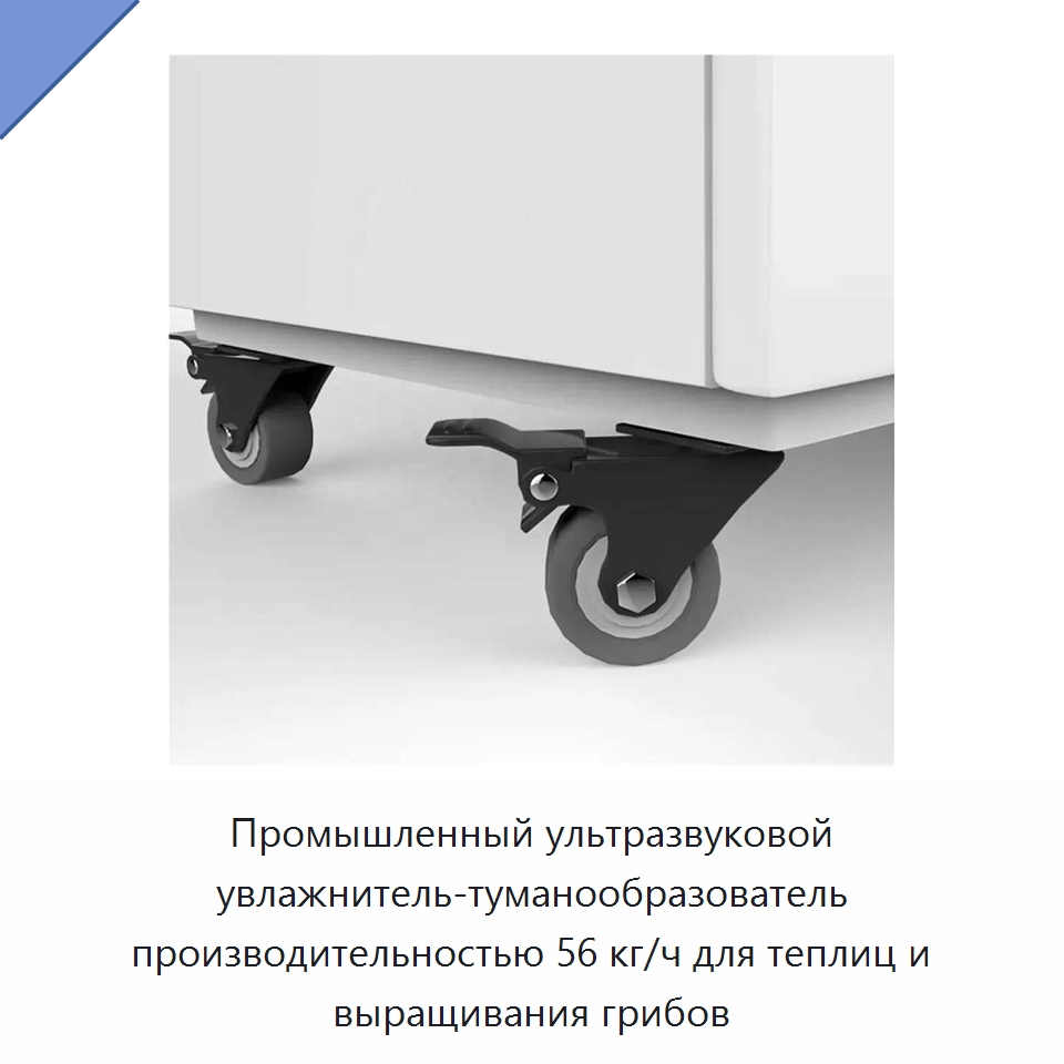Промышленный ультразвуковой увлажнитель-туманообразователь производительностью 56 кг/ч для теплиц и выращивания грибов