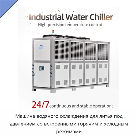 Машина водяного охлаждения для литья под давлением со встроенными горячим и холодным режимами