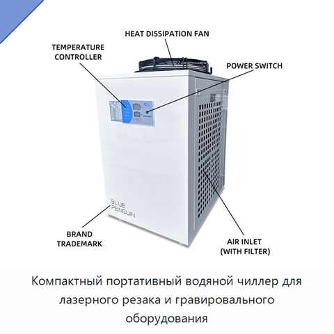 Компактный портативный водяной чиллер для лазерного резака и гравировального оборудования