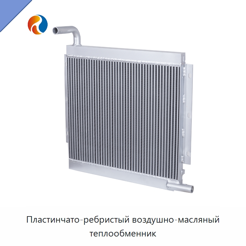 Пластинчато-ребристый воздушно-масляный теплообменник — Теплообменники