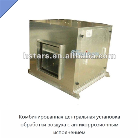 Комбинированная центральная установка обработки воздуха с антикоррозионным исполнением
