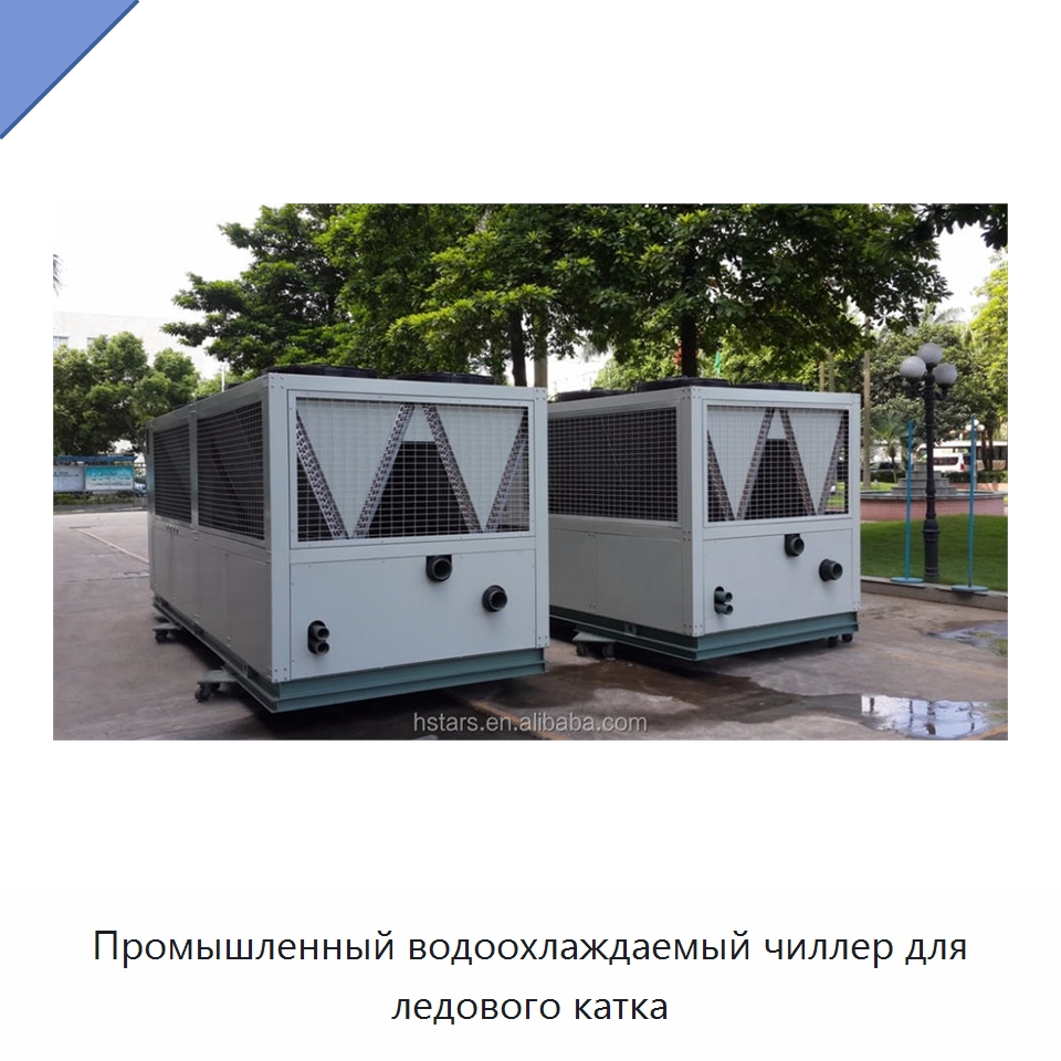 Промышленный водоохлаждаемый чиллер для ледового катка