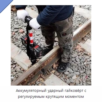 Аккумуляторный ударный гайковёрт с регулируемым крутящим моментом