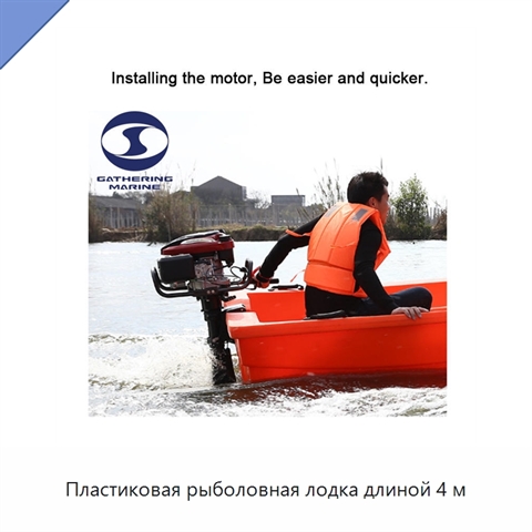 Пластиковая рыболовная лодка длиной 4 м
