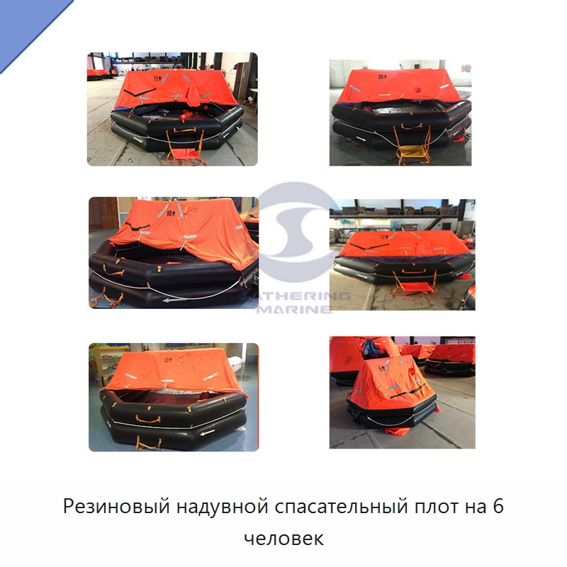 Резиновый надувной спасательный плот на 6 человек