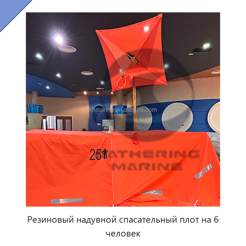 Резиновый надувной спасательный плот на 6 человек