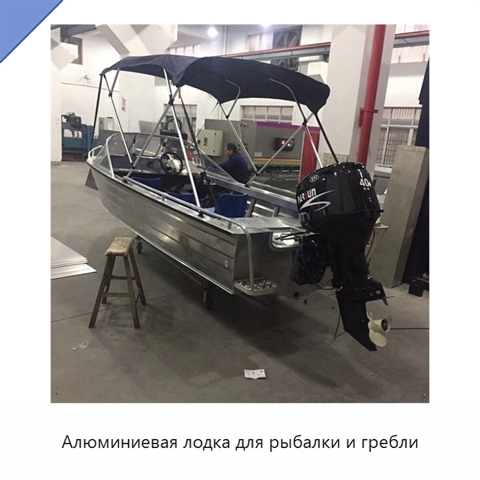 Алюминиевая лодка для рыбалки и гребли