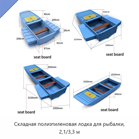 Складная полиэтиленовая лодка для рыбалки, 2,1/3,3 м