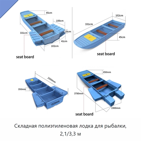 Складная полиэтиленовая лодка для рыбалки, 2,1/3,3 м