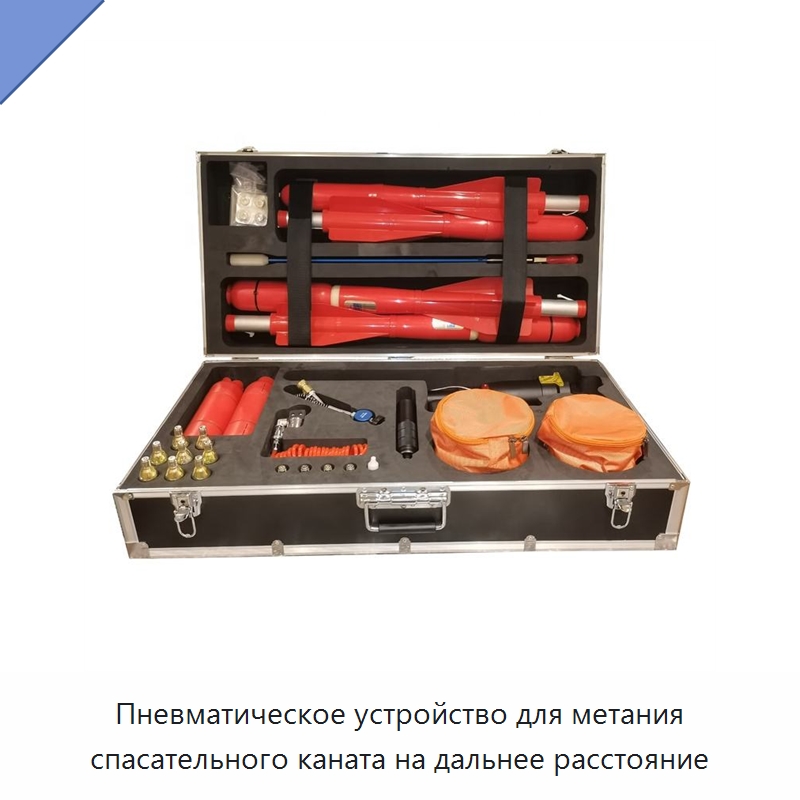 Пневматическое устройство для метания спасательного каната на дальнее расстояние