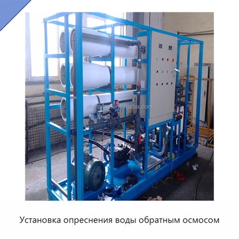 Установка опреснения воды обратным осмосом