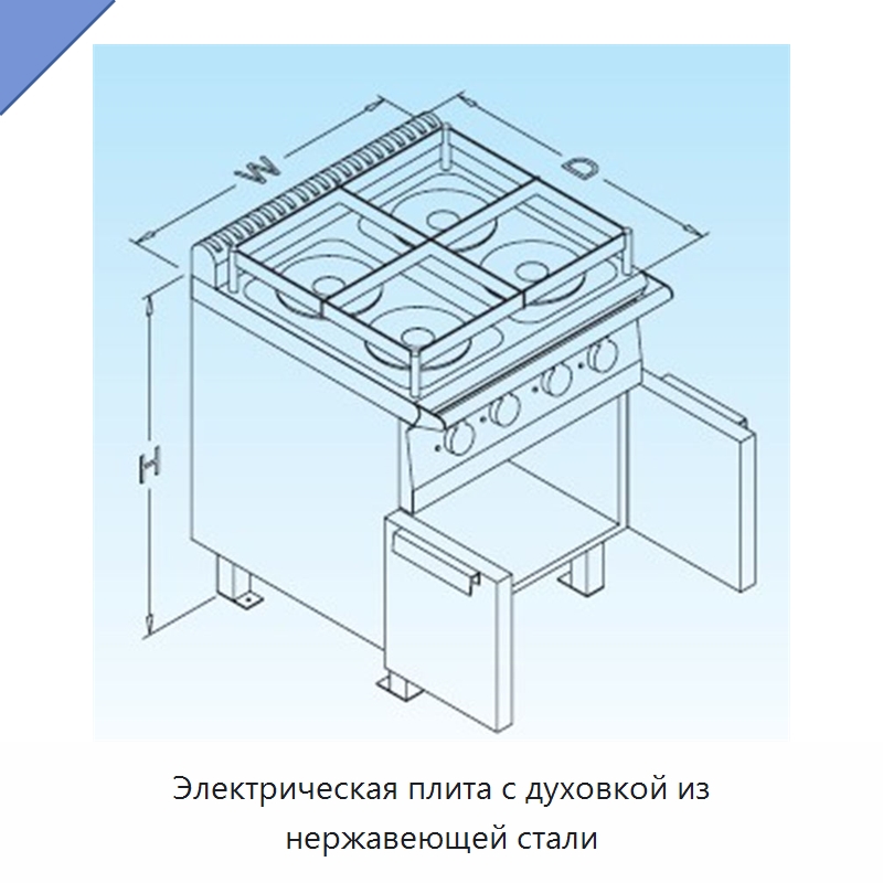 Электрическая плита с духовкой из нержавеющей стали