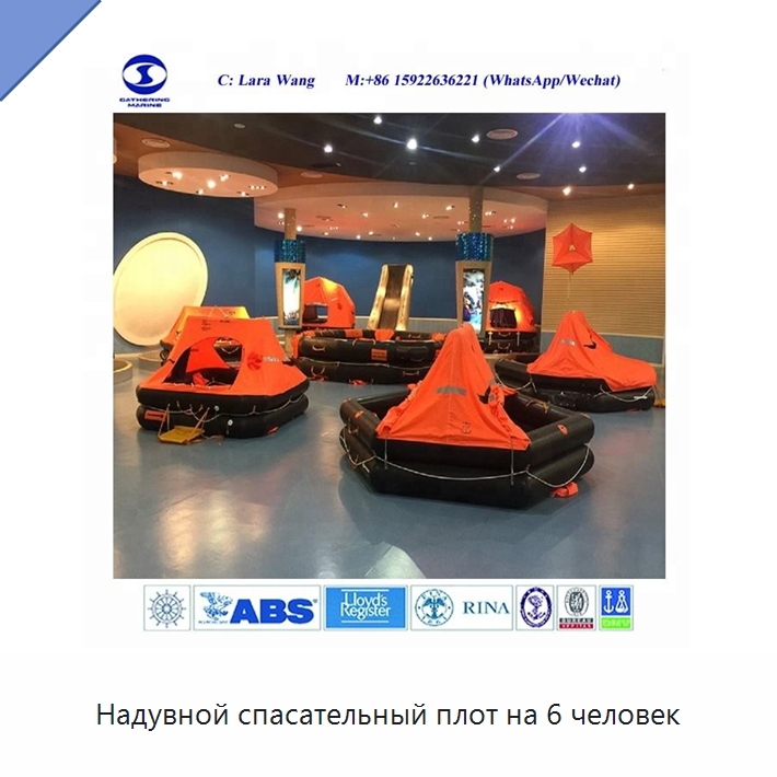 Надувной спасательный плот на 6 человек