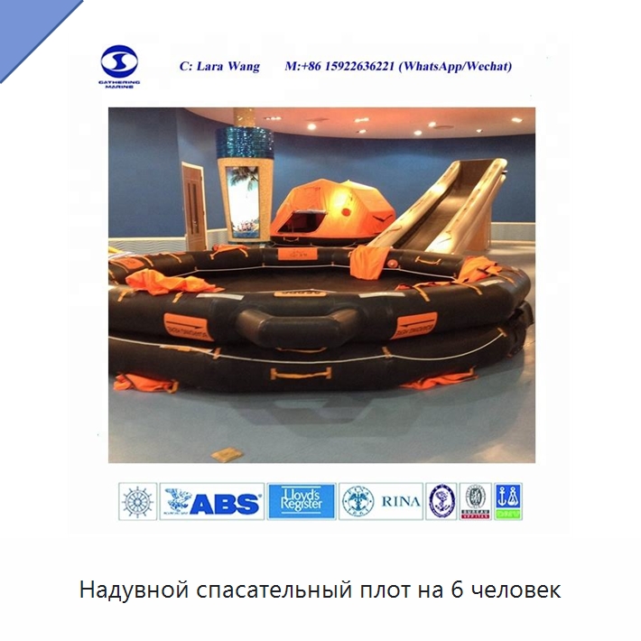 Надувной спасательный плот на 6 человек