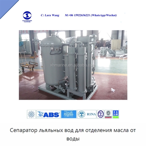 Сепаратор льяльных вод для отделения масла от воды