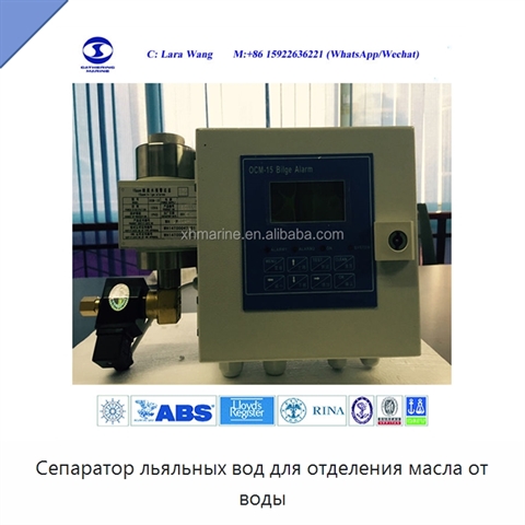 Сепаратор льяльных вод для отделения масла от воды