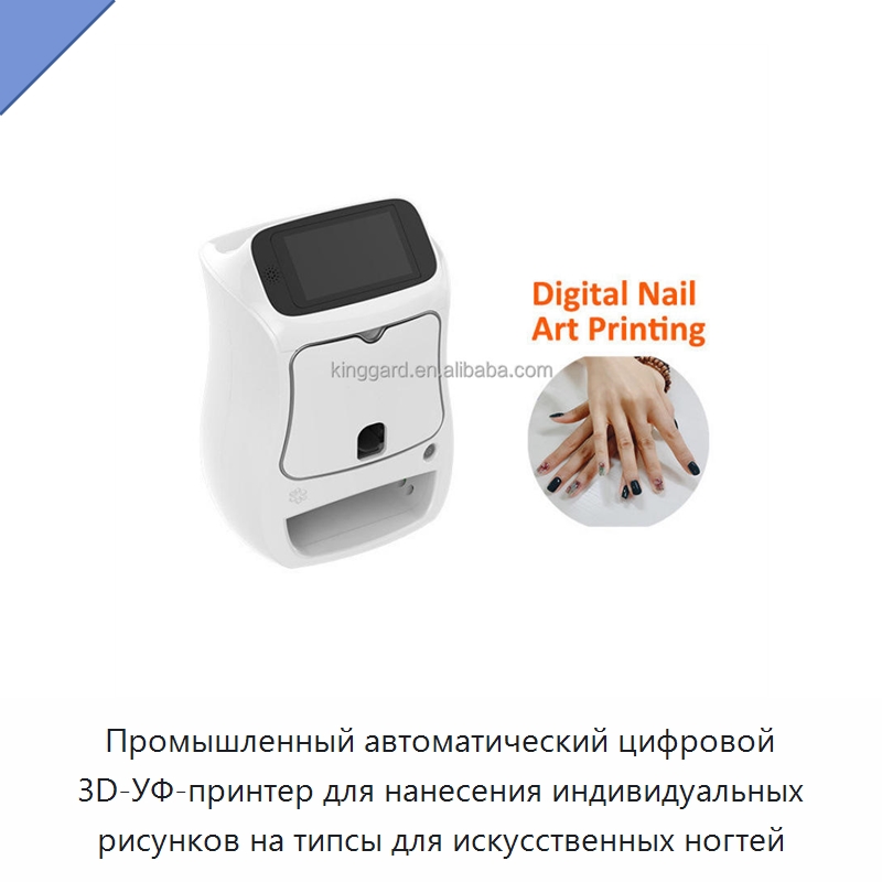 Промышленный автоматический цифровой 3D-УФ-принтер для нанесения индивидуальных рисунков на типсы для искусственных ногтей — Специальные машины и промышленное оборудование