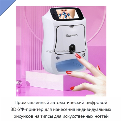 Промышленный автоматический цифровой 3D-УФ-принтер для нанесения индивидуальных рисунков на типсы для искусственных ногтей