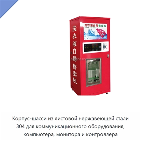 Корпус-шасси из листовой нержавеющей стали 304 для коммуникационного оборудования, компьютера, монитора и контроллера