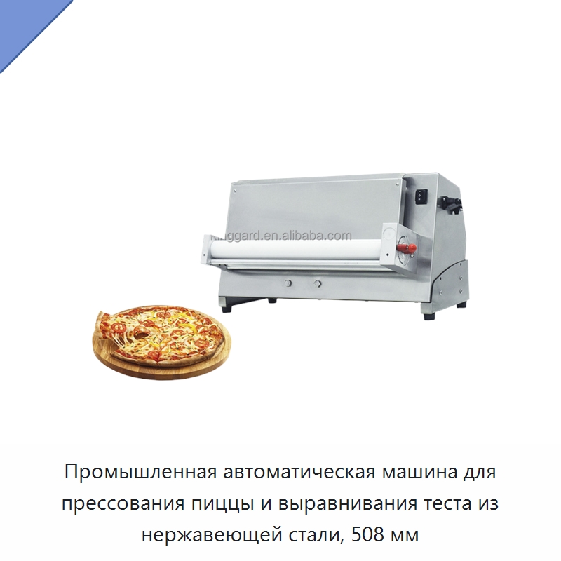 Промышленная автоматическая машина для прессования пиццы и выравнивания теста из нержавеющей стали, 508 мм — Оборудование для производства продуктов из зерна