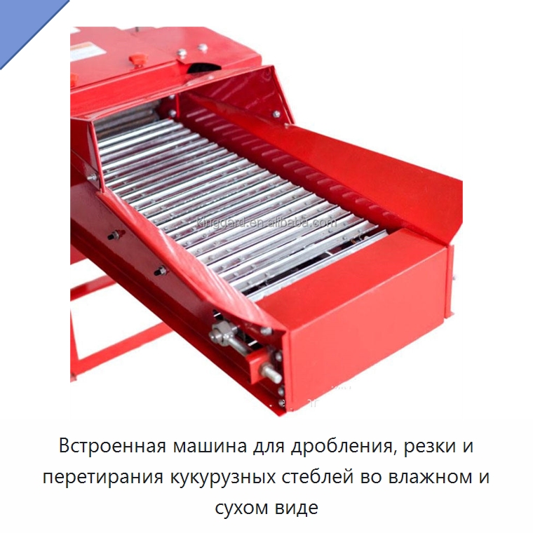 Встроенная машина для дробления, резки и перетирания кукурузных стеблей во влажном и сухом виде