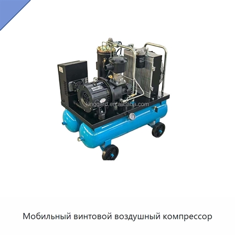 Мобильный винтовой воздушный компрессор