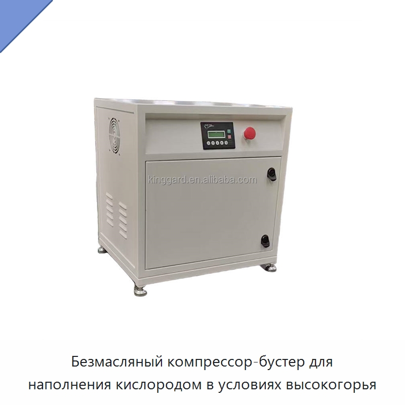 Безмасляный компрессор-бустер для наполнения кислородом в условиях высокогорья — Промышленные компрессоры