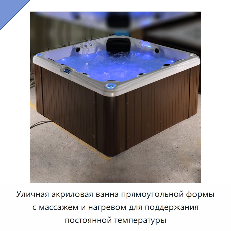 Уличная акриловая ванна прямоугольной формы с массажем и нагревом для поддержания постоянной температуры