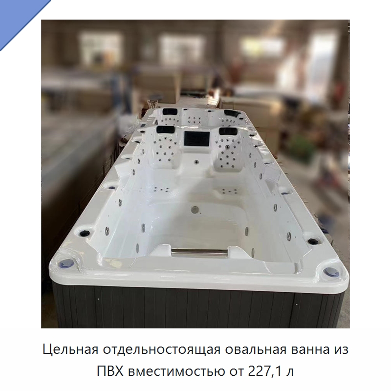 Цельная отдельностоящая овальная ванна из ПВХ вместимостью от 227,1 л