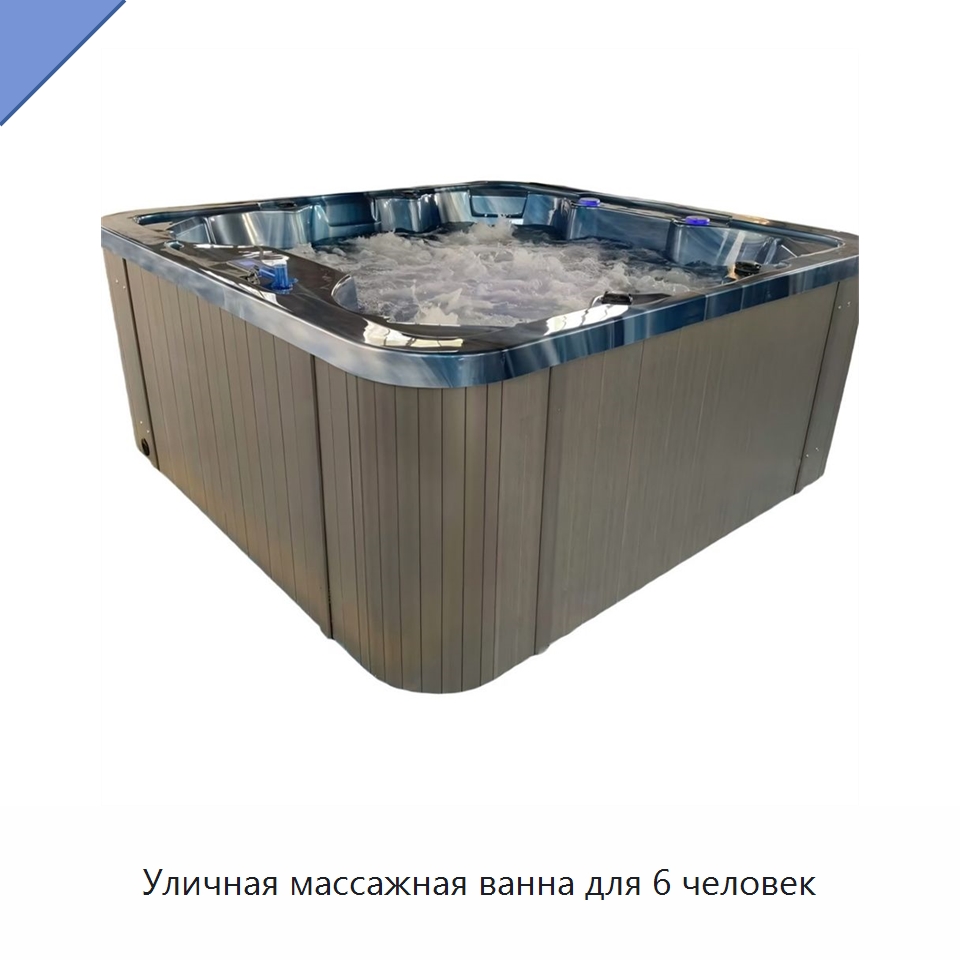 Уличная массажная ванна для 6 человек