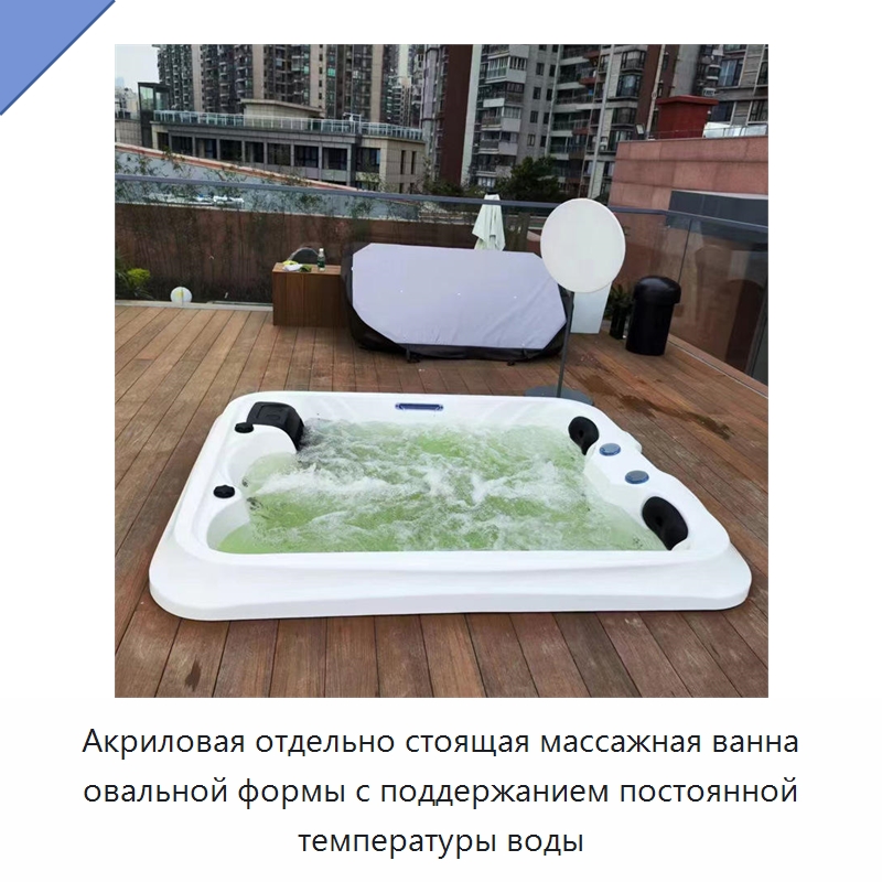 Акриловая отдельно стоящая массажная ванна овальной формы с поддержанием постоянной температуры воды